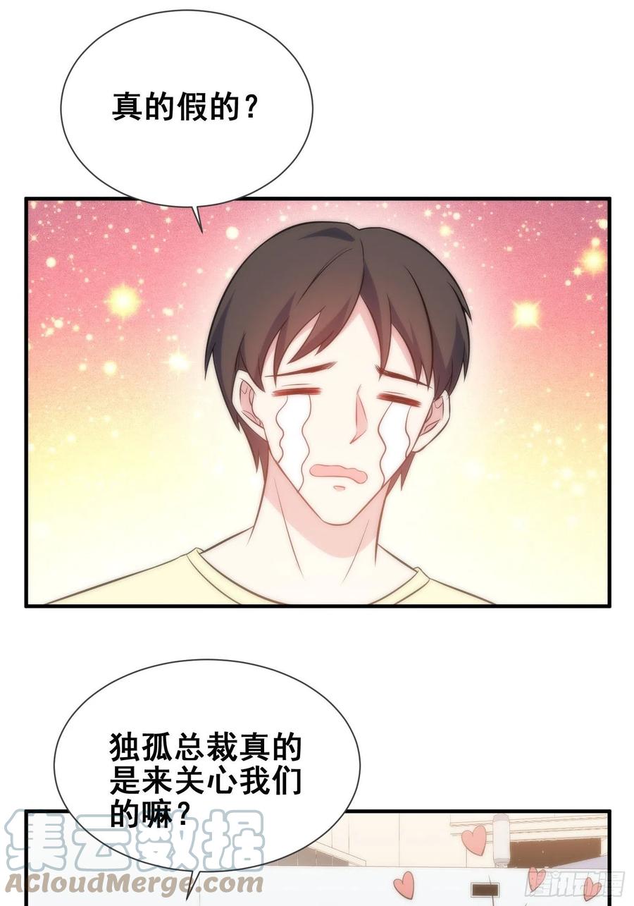 52.整蛊独孤尘风12