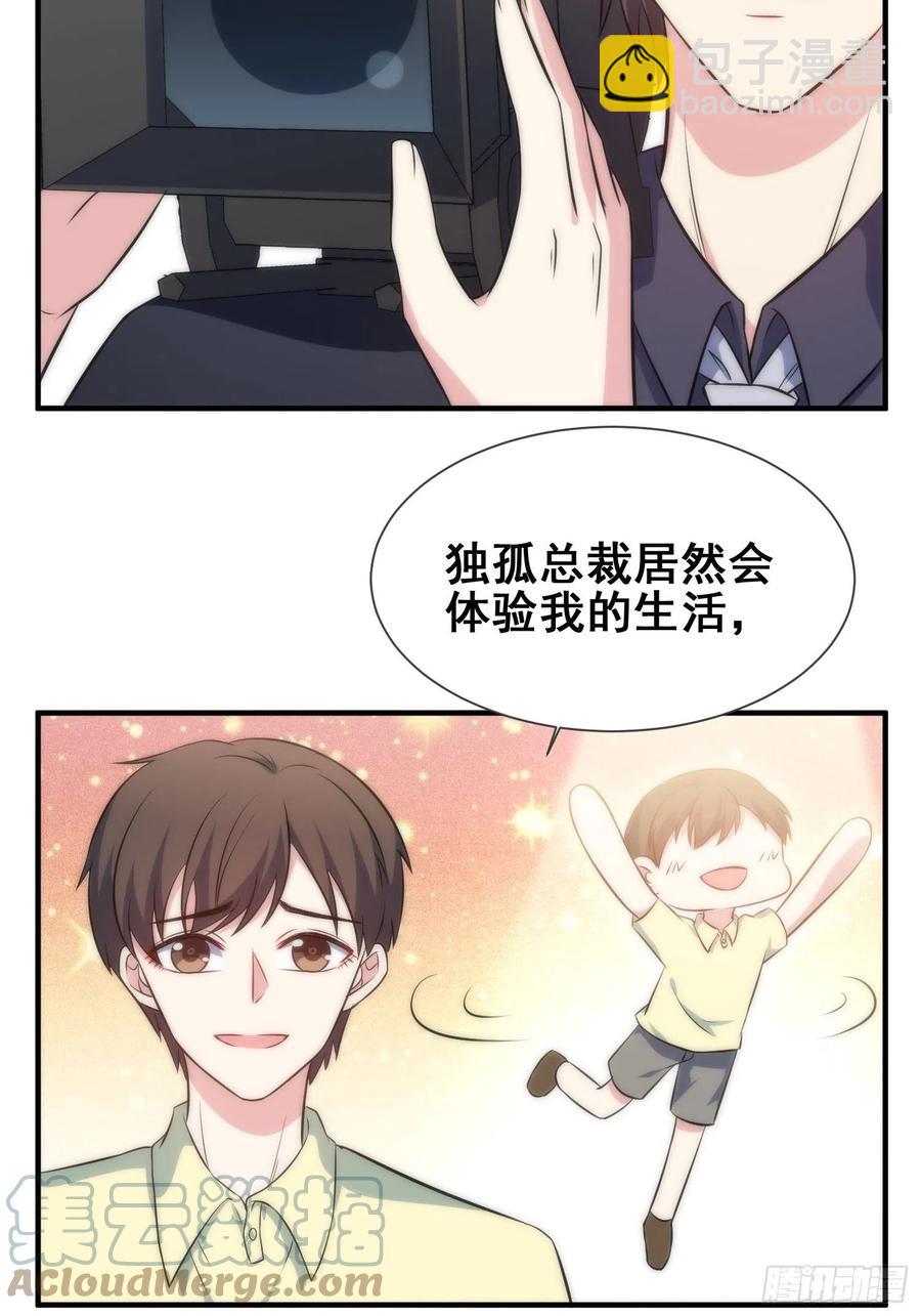 52.整蛊独孤尘风18