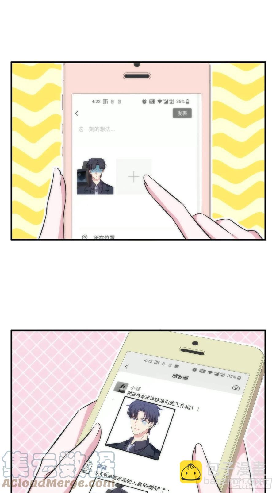 52.整蛊独孤尘风22