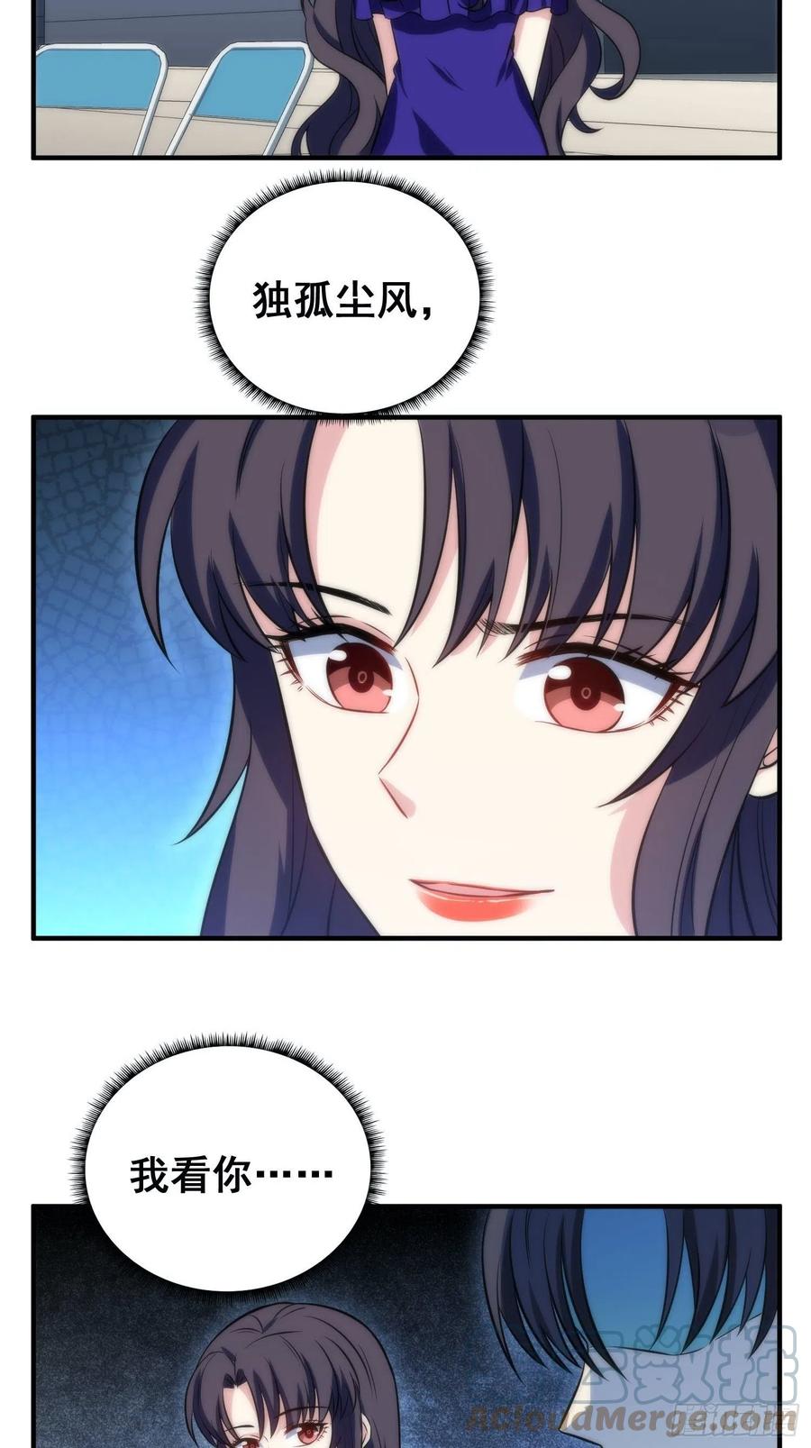 52.整蛊独孤尘风24