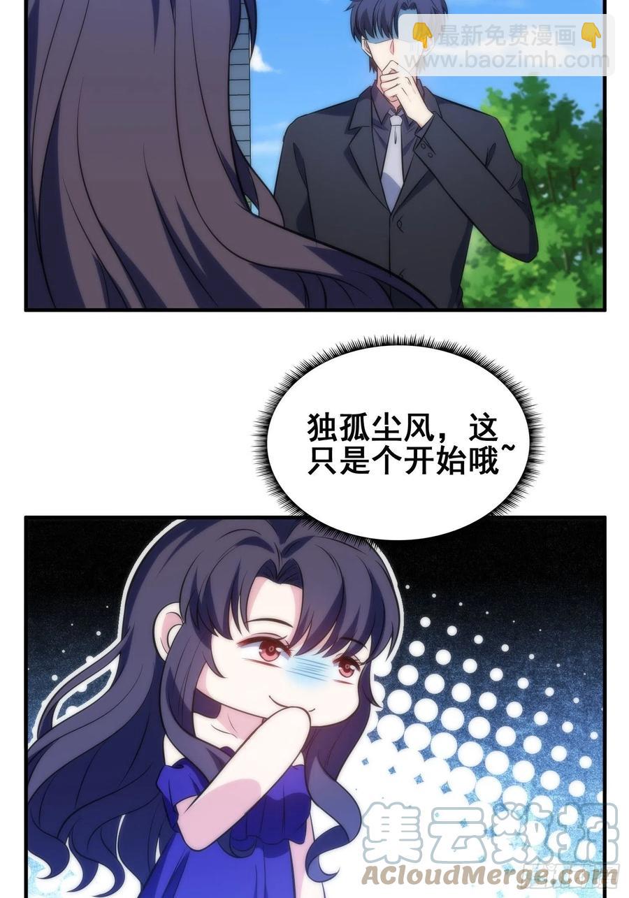52.整蛊独孤尘风6