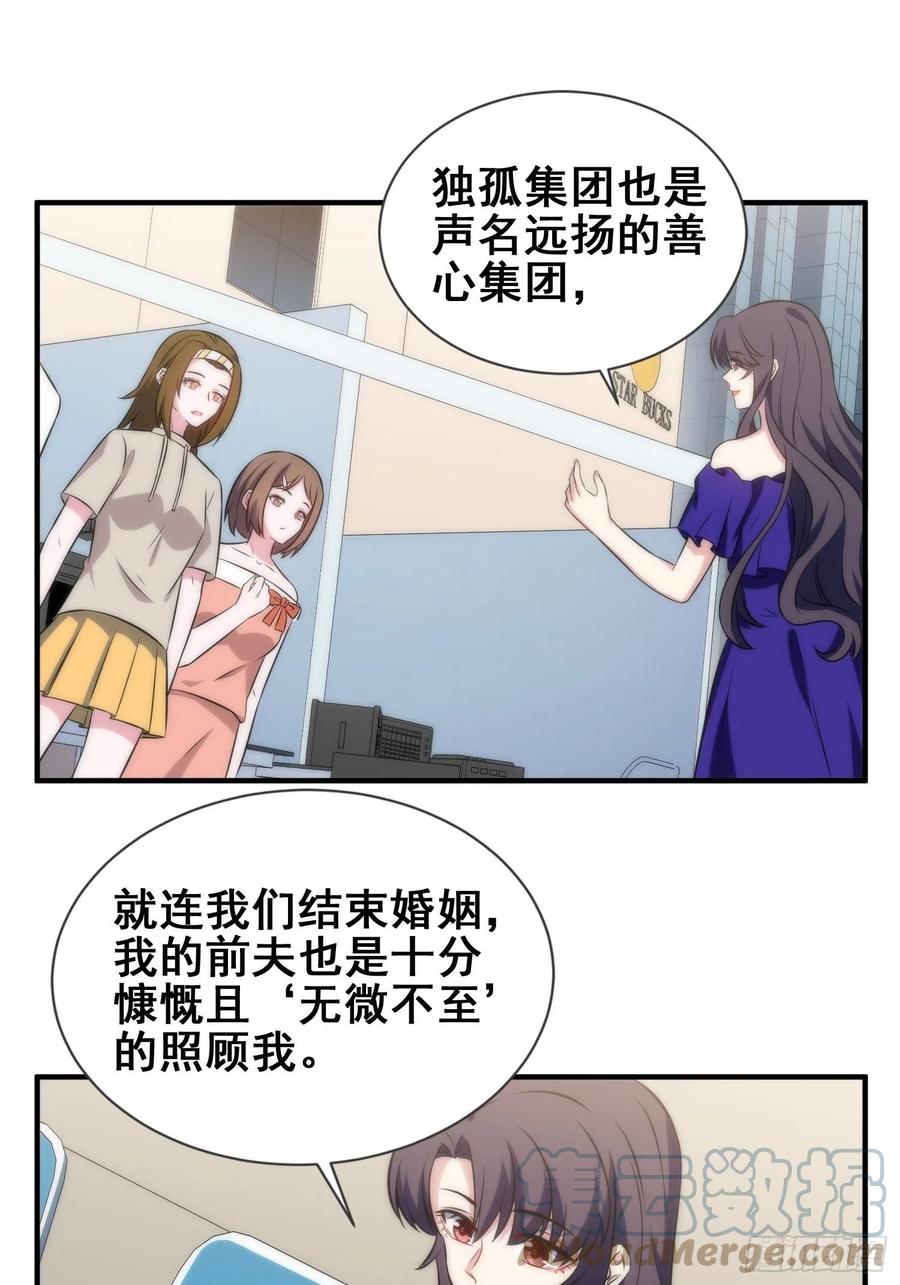 52.整蛊独孤尘风8