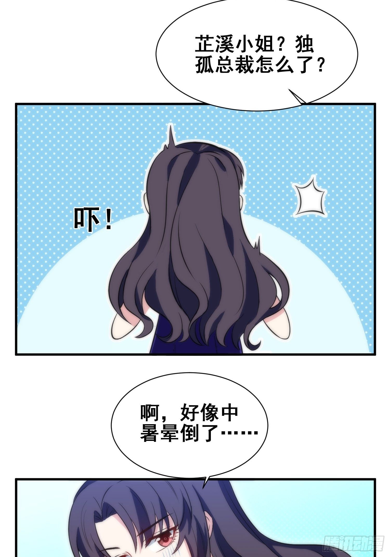 55.惊现魔女之心10