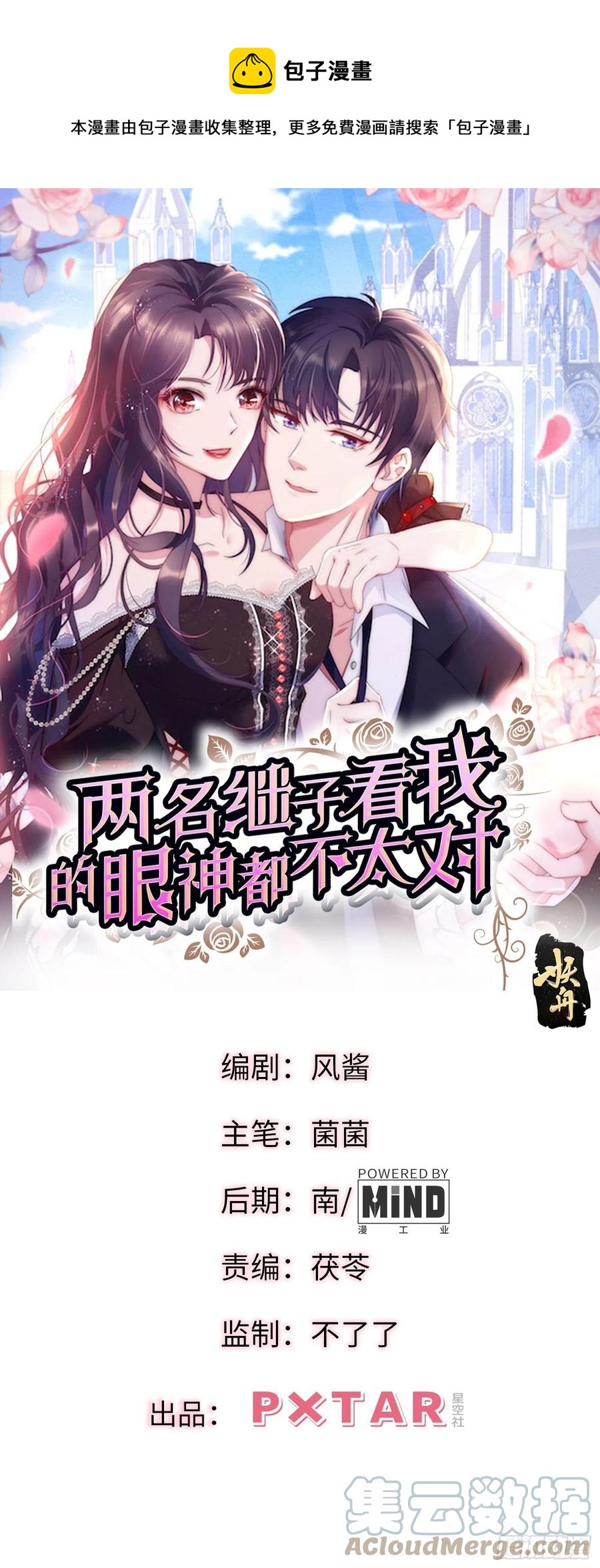 60.天才“编剧”——陈轩铭0