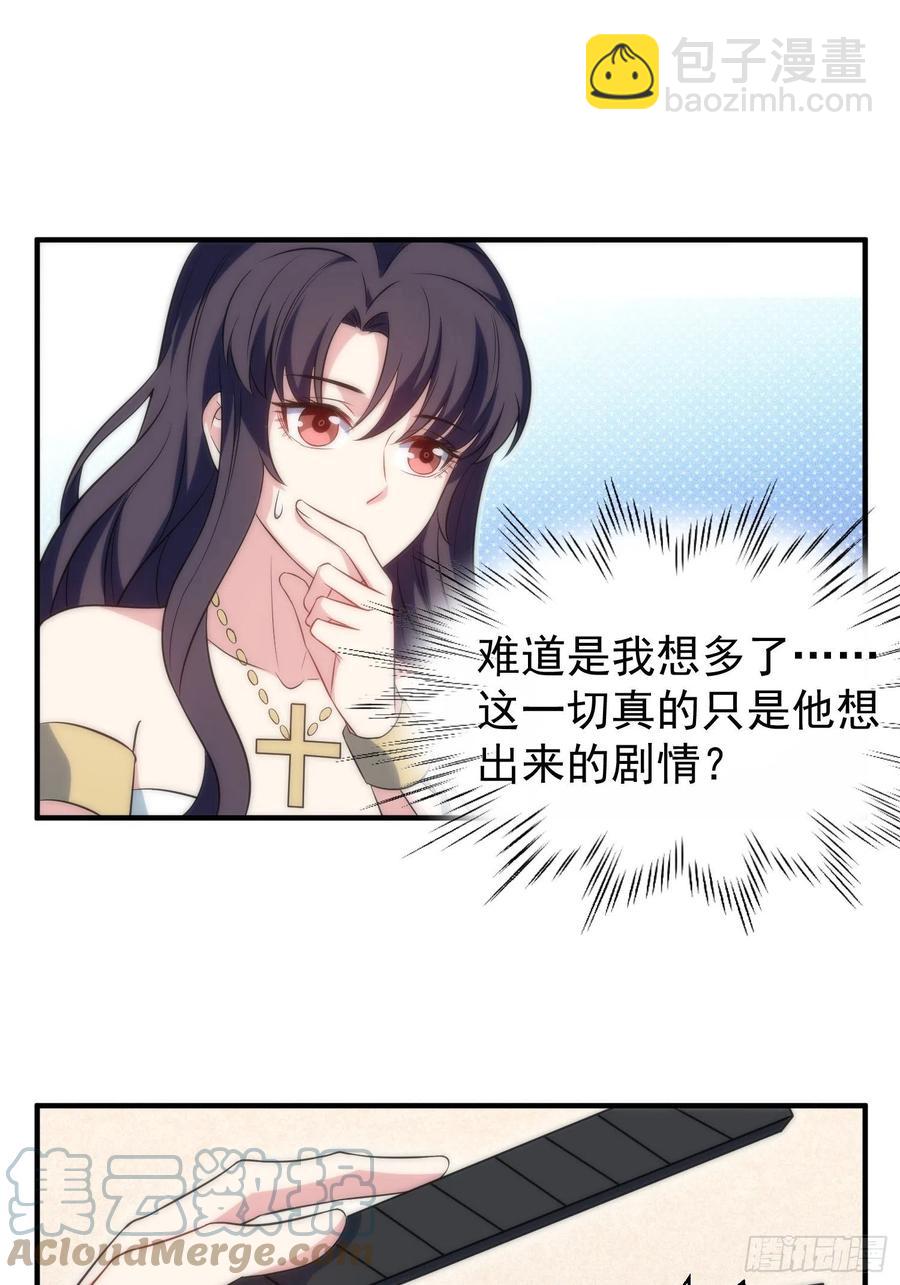 60.天才“编剧”——陈轩铭10