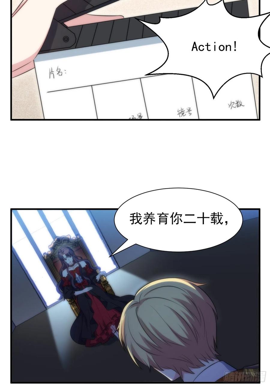60.天才“编剧”——陈轩铭11