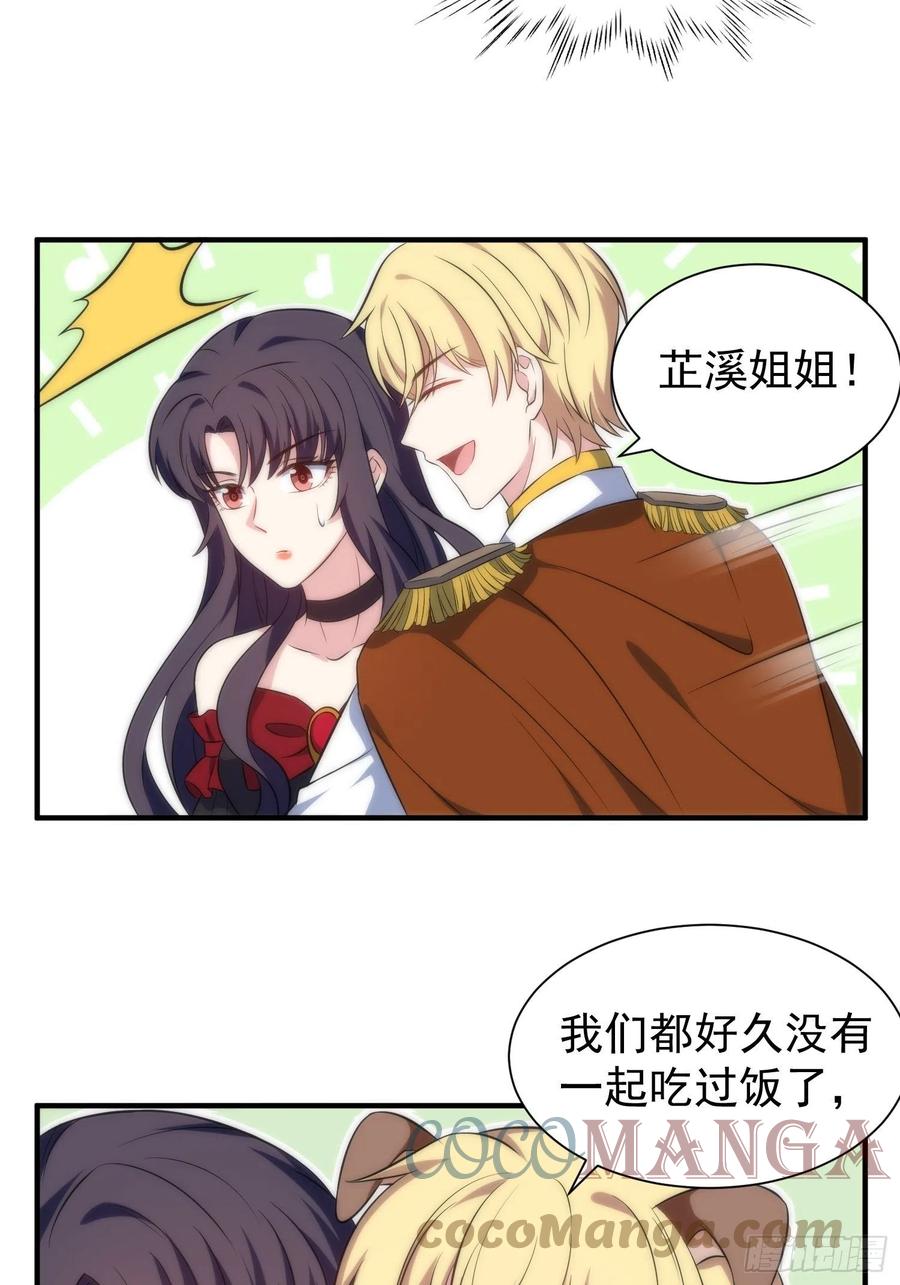 61.魔法协会邀请10