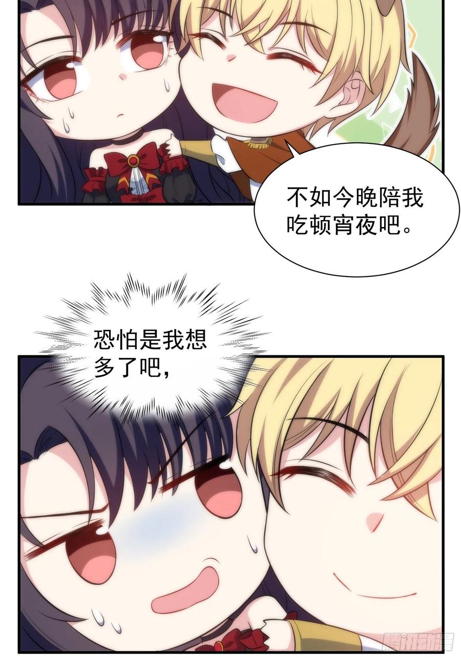 61.魔法协会邀请11