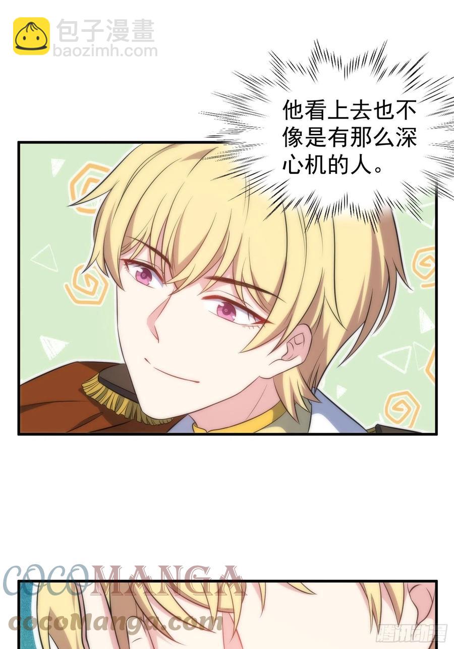 61.魔法协会邀请12