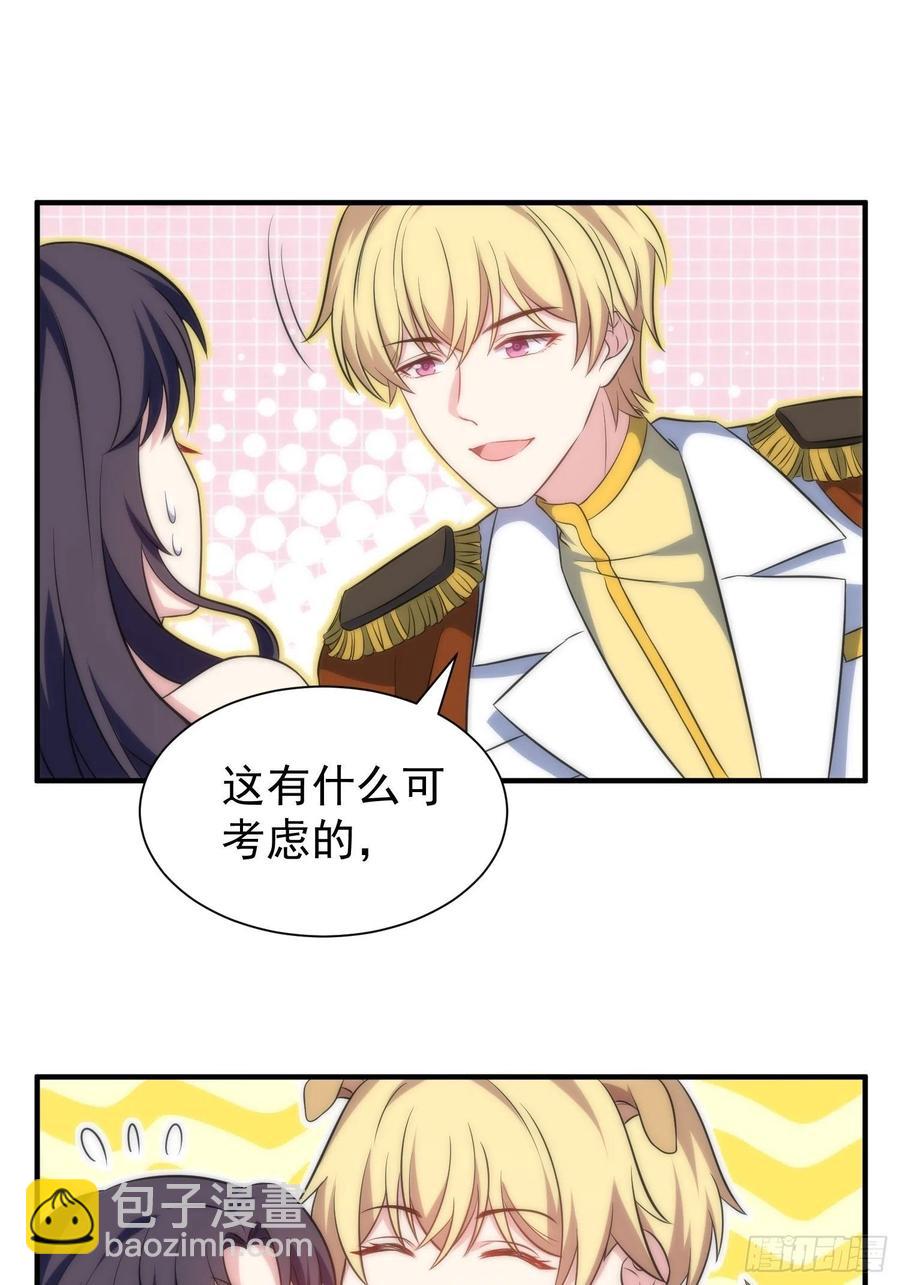 61.魔法协会邀请15