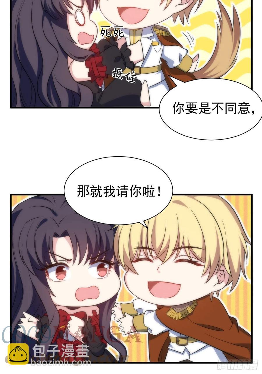 61.魔法协会邀请16