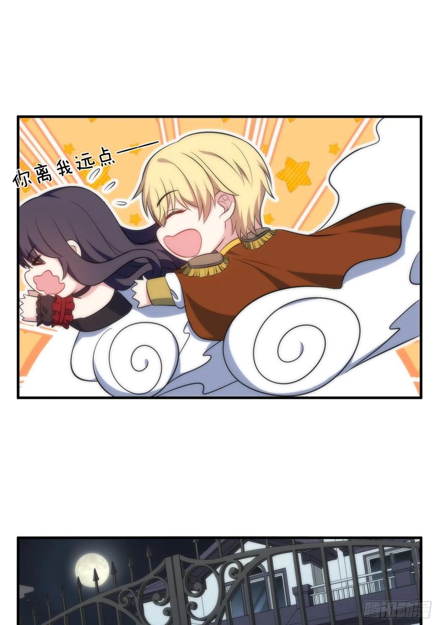 61.魔法协会邀请17