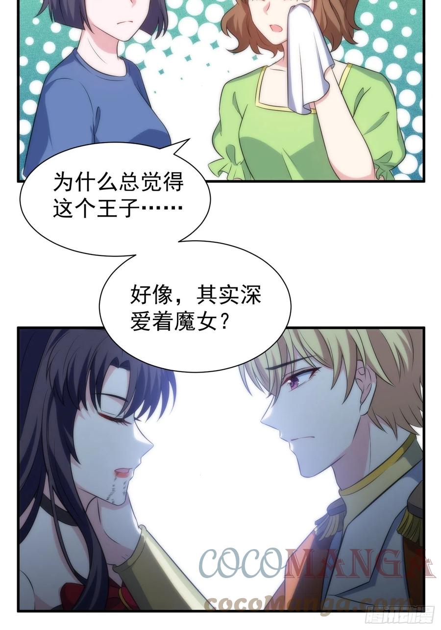61.魔法协会邀请2