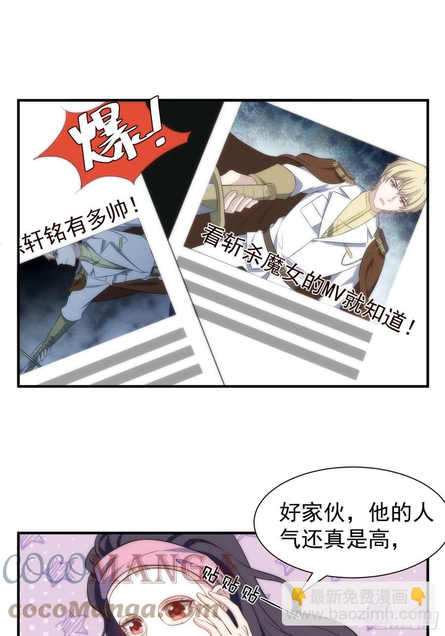 61.魔法协会邀请22