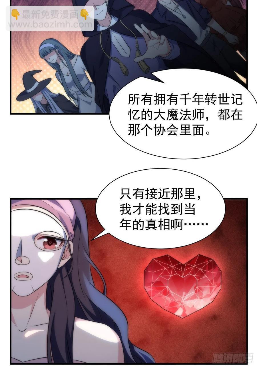61.魔法协会邀请25