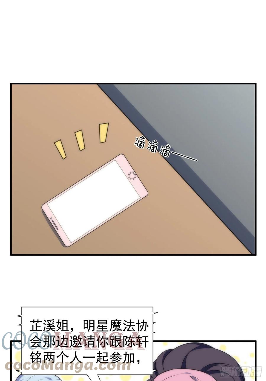 61.魔法协会邀请26