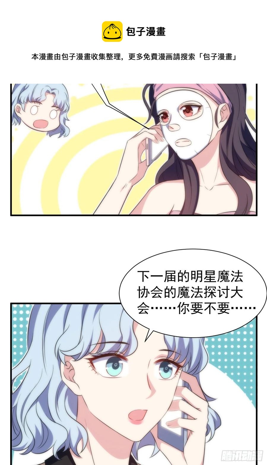 61.魔法协会邀请27