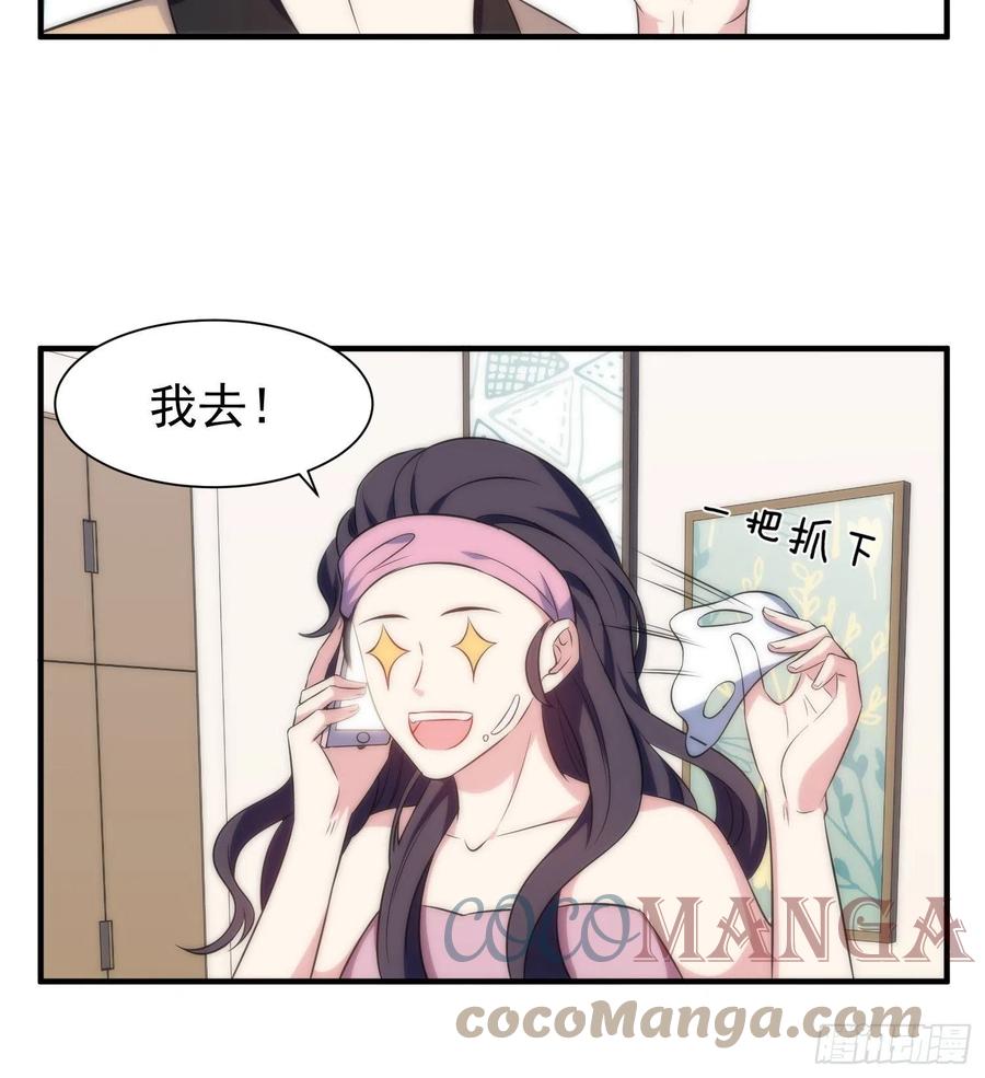 61.魔法协会邀请28