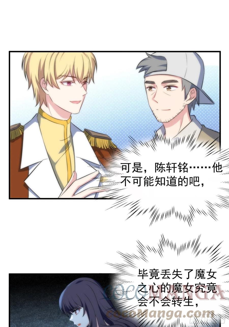 61.魔法协会邀请8