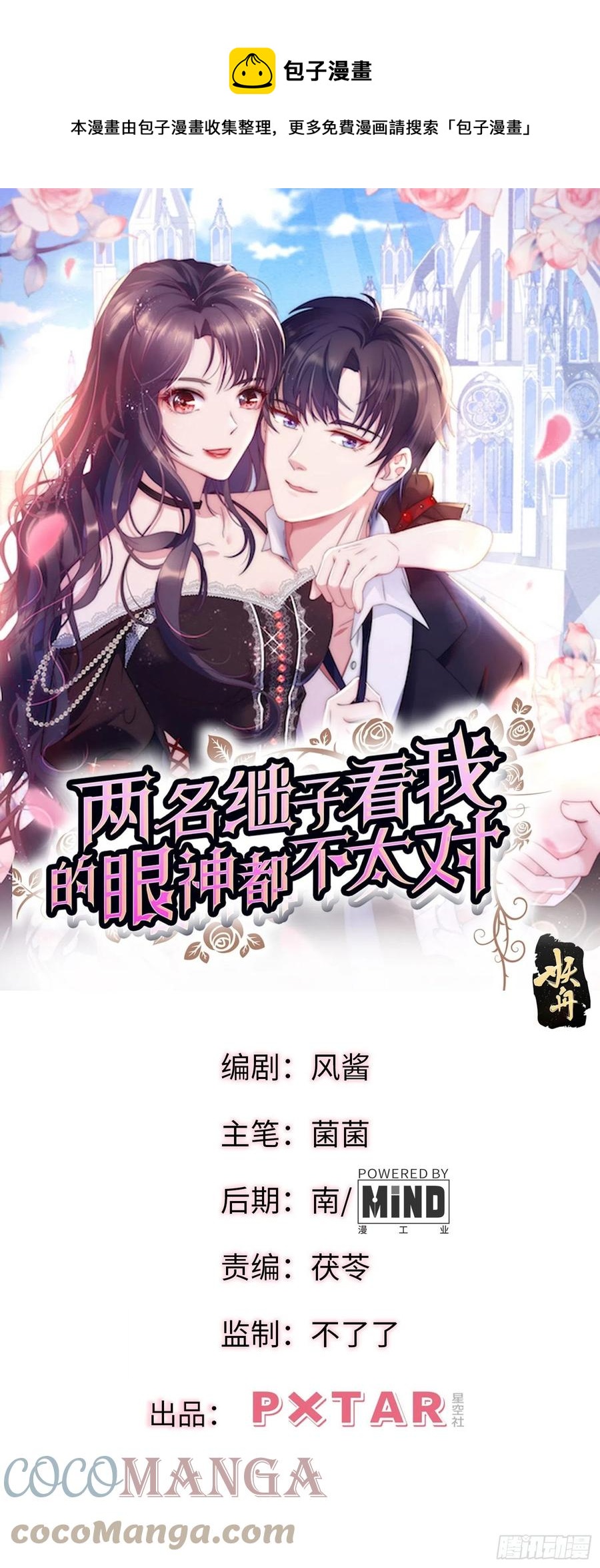 62.协会会长0