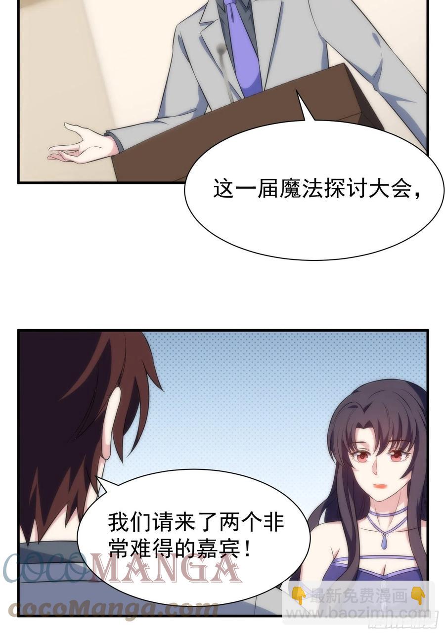 62.协会会长2