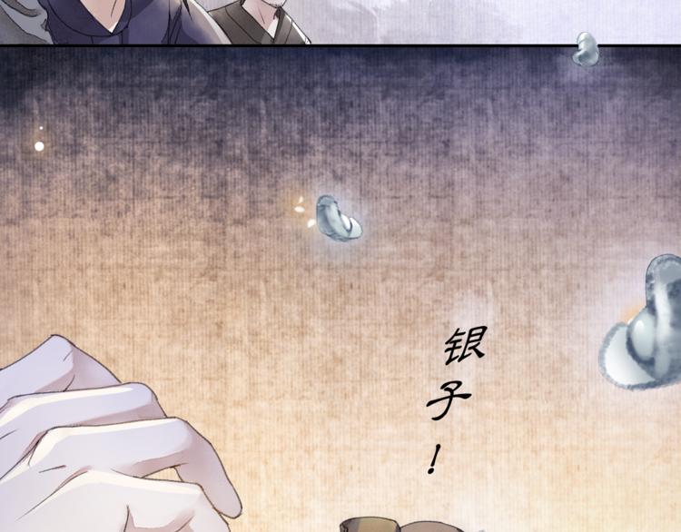 第3话 身世112