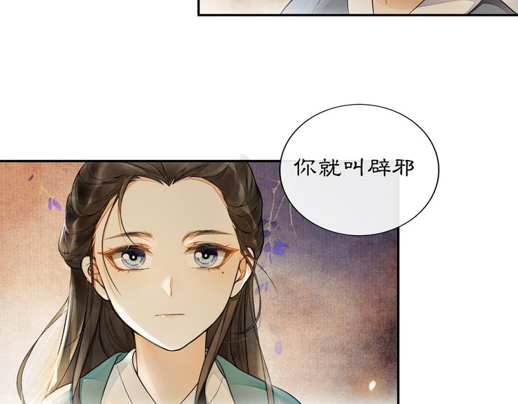 第3话 身世125
