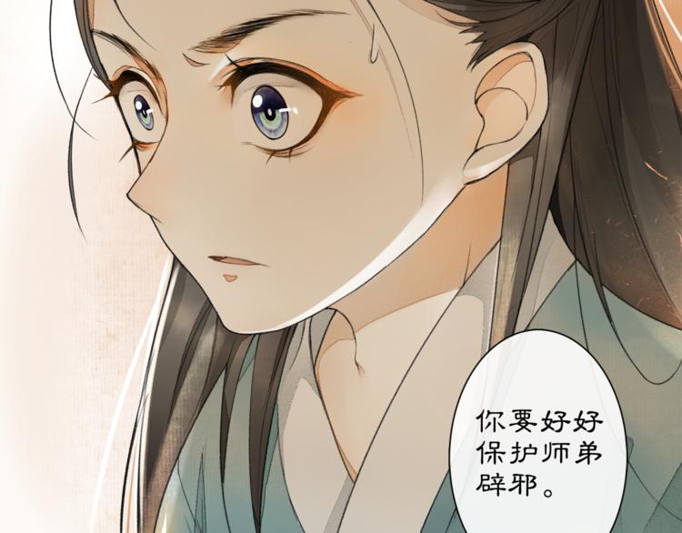 第3话 身世134