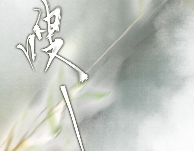 第3话 身世170