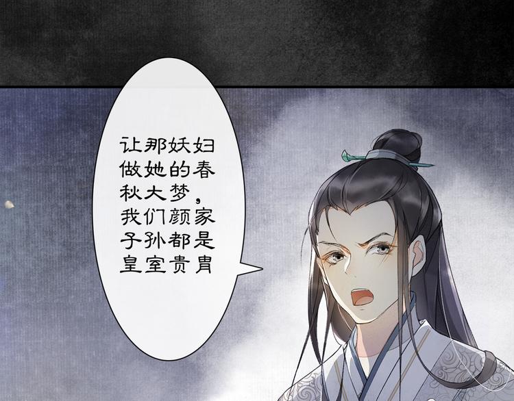 第3话 身世41