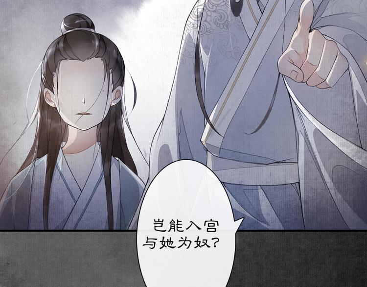 第3话 身世42