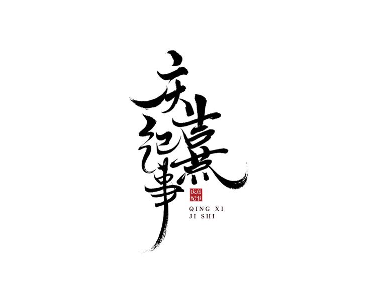 第3话 身世6
