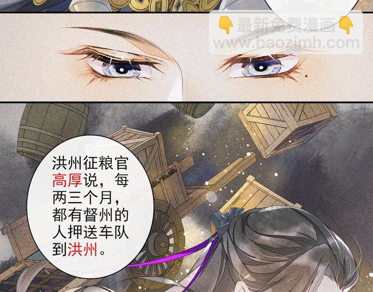 第23话 下马威10