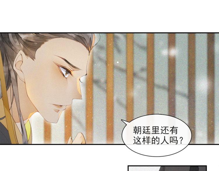第23话 下马威14