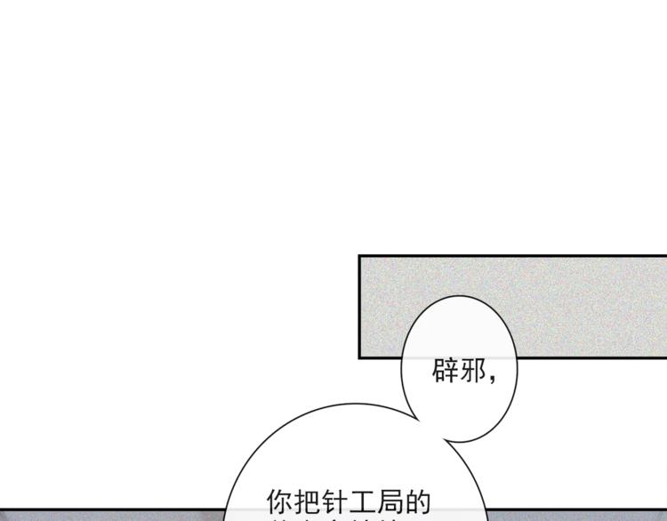 第23话 下马威21