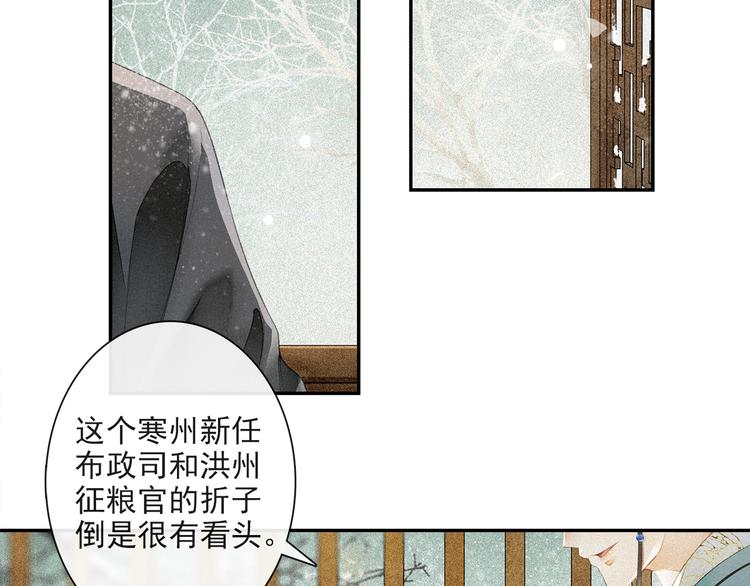 第23话 下马威3