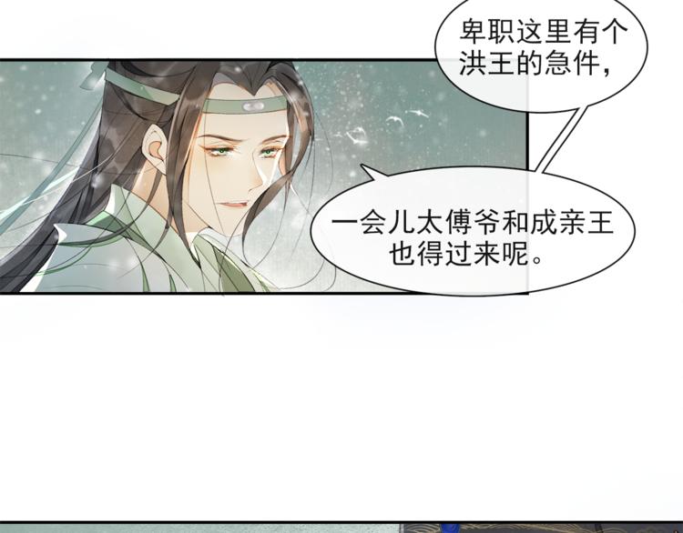 第23话 下马威40