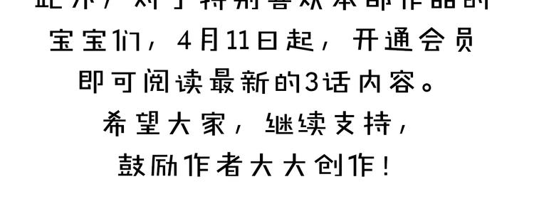 会员抢先看通知1