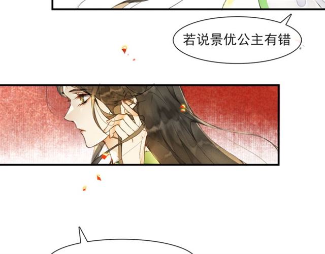 第63话  红妆29