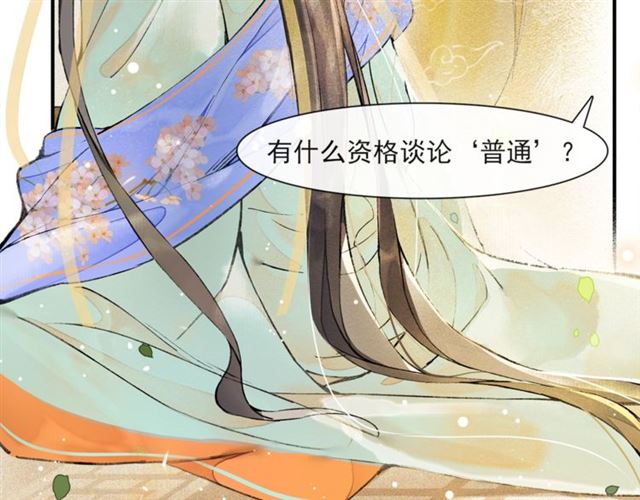 第63话  红妆3