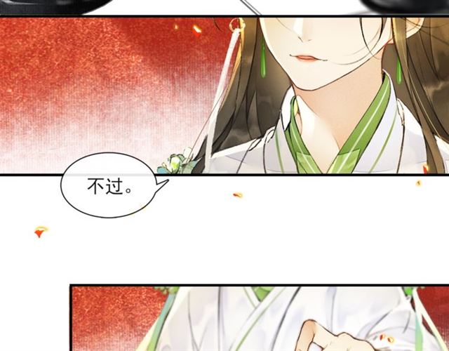 第63话  红妆31