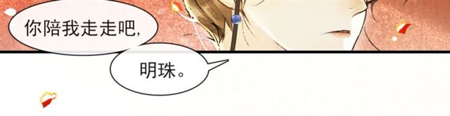 第63话  红妆38
