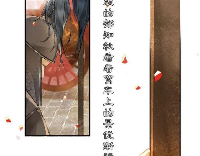 第63话  红妆49