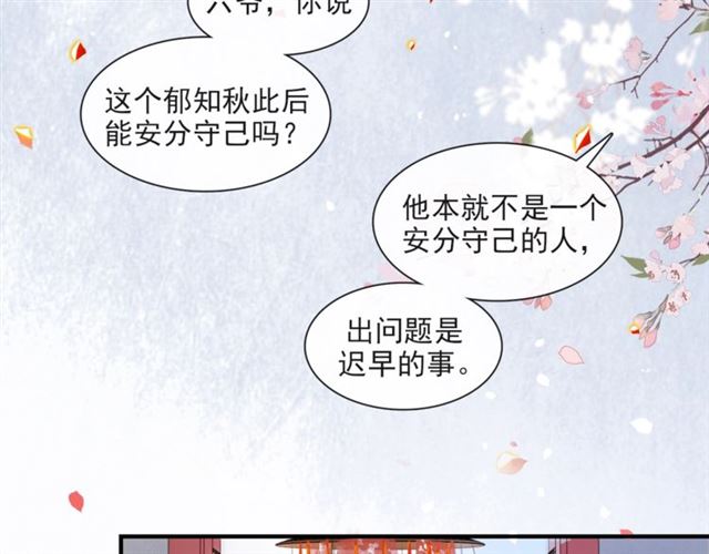 第63话  红妆56