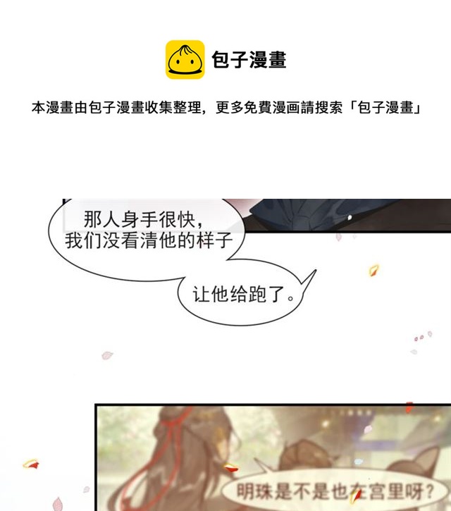 第63话  红妆64