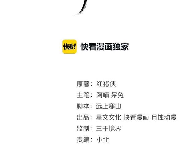 第63话  红妆7