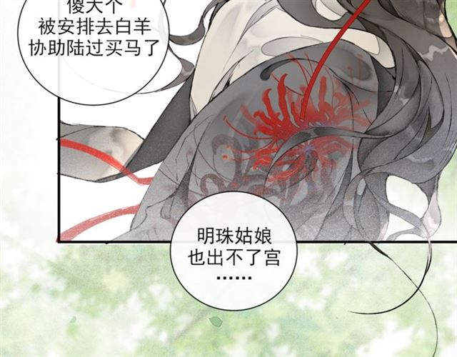 第63话  红妆75