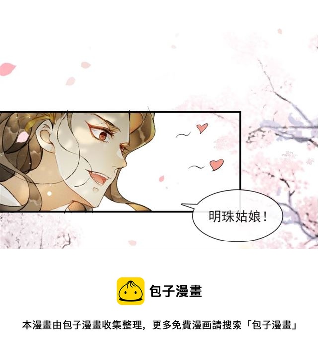 第63话  红妆84