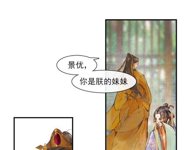 第63话  红妆9