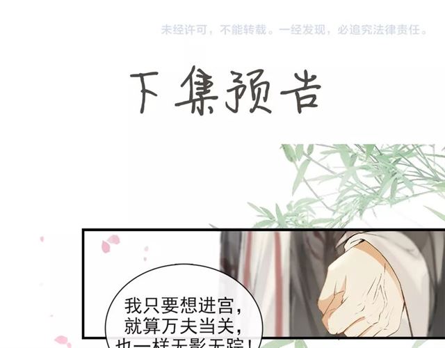 第63话  红妆90